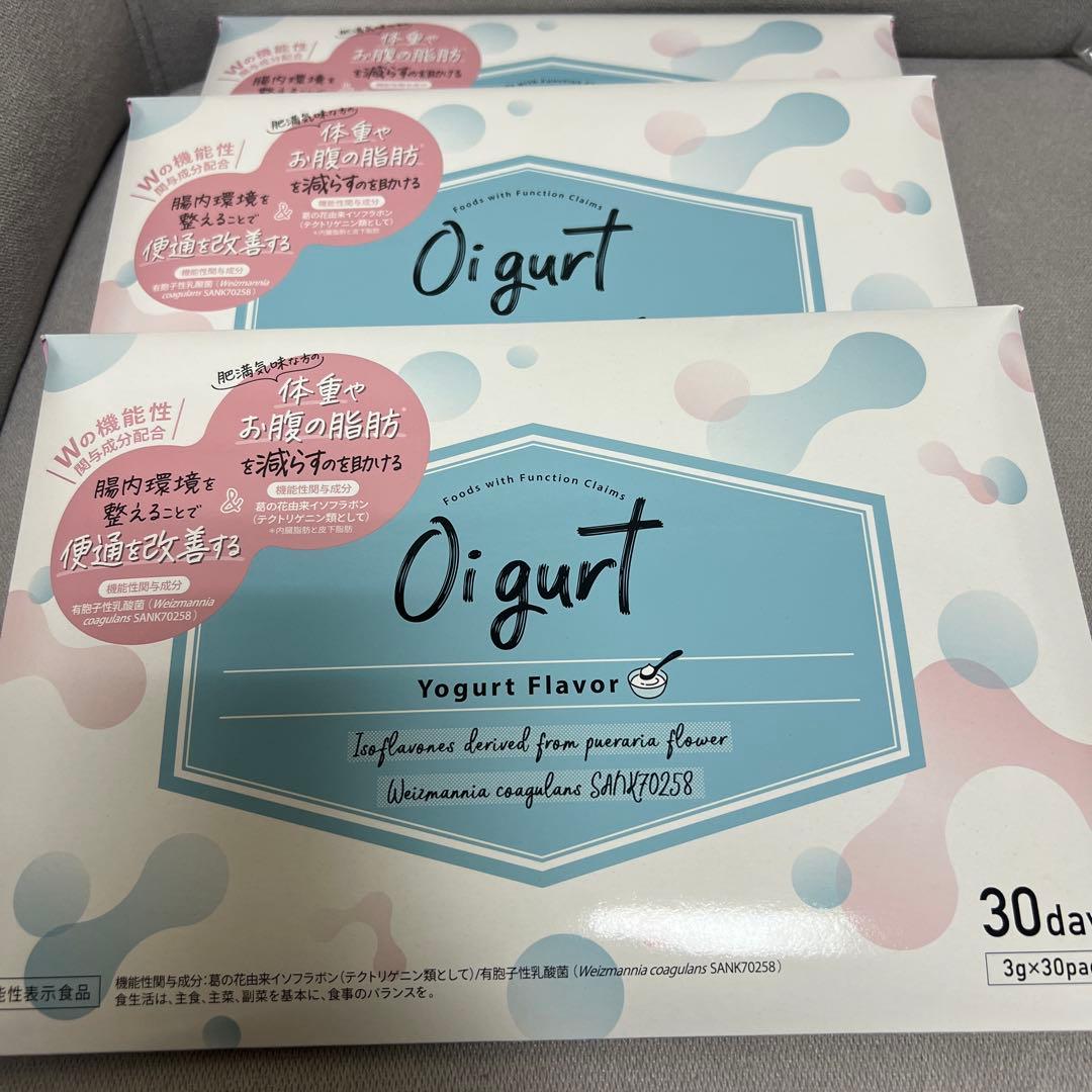 バッカスオイグルト　3箱セット