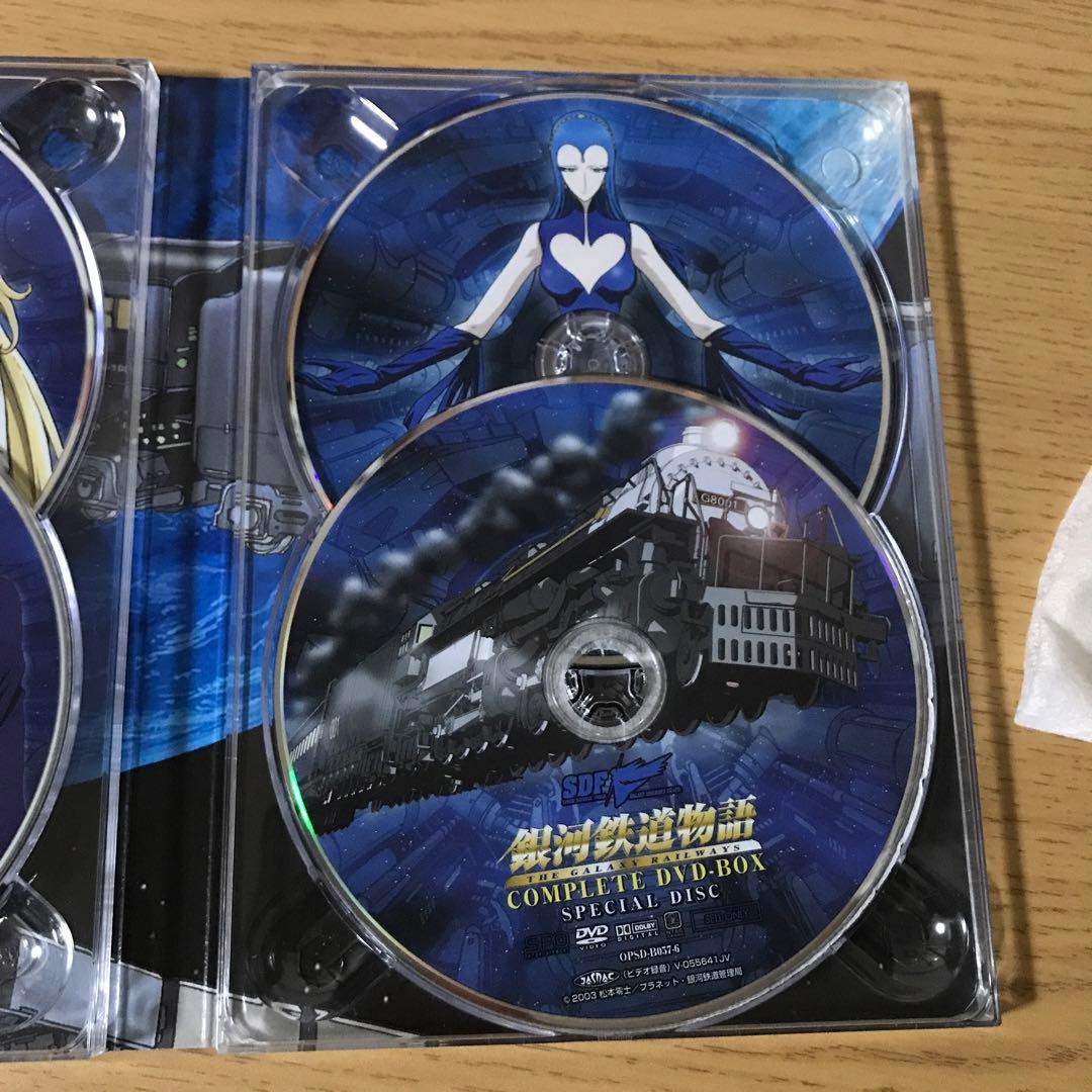 銀河鉄道物語 DVD-BOX〈6枚組〉