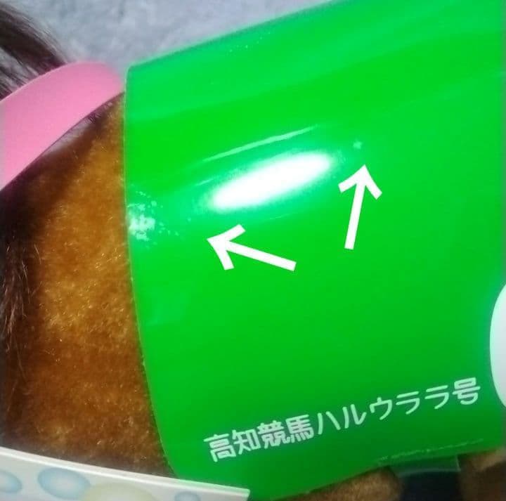 【美品】ハルウララ ぬいぐるみ タグ付き 高知競馬 6 馬