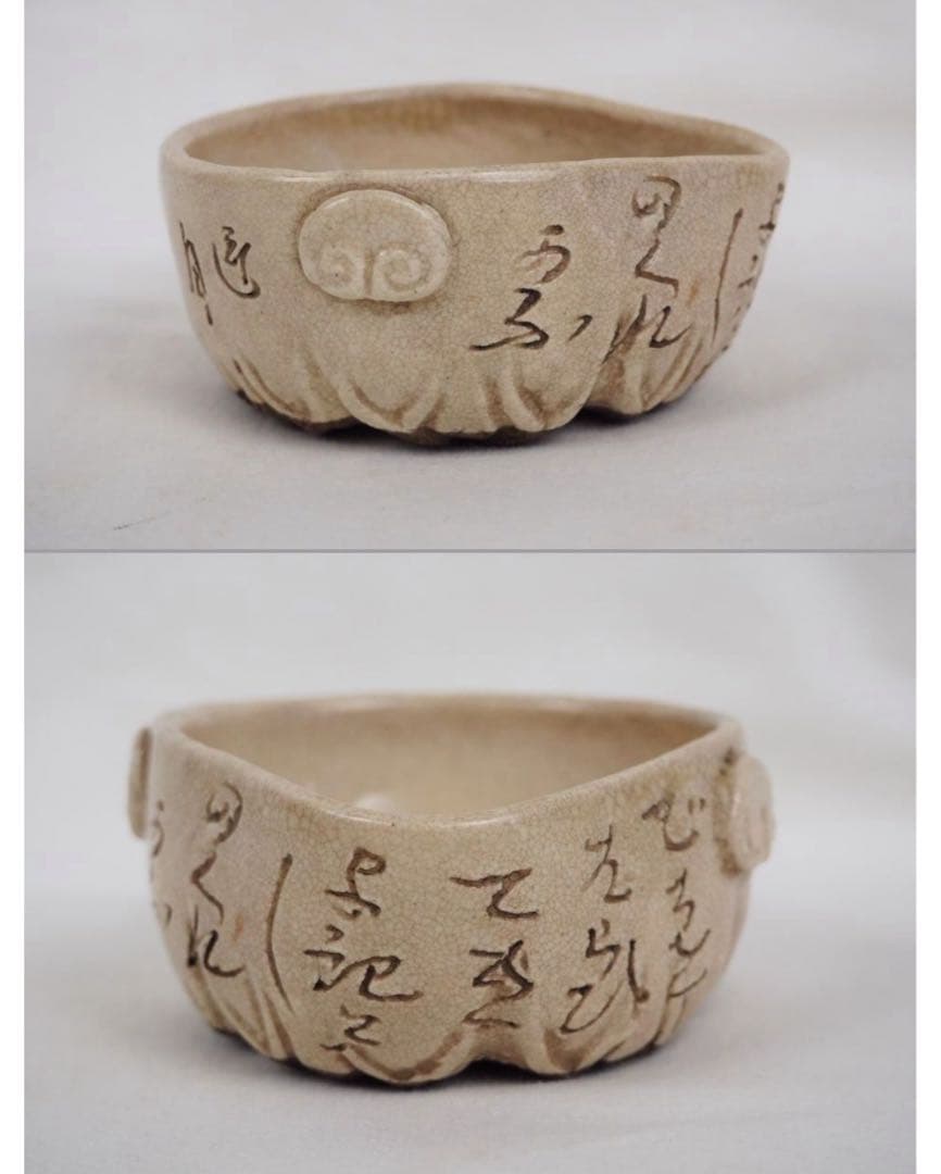 送料無料 江戸後期　尼僧【大田垣蓮月】自作 詩詠彫 手捏煎茶器6点　名品茶道具