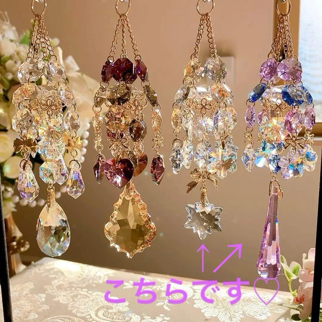 さーちん様♡*.スワロフスキー♡シャンデリア風サンキャッチャー♡2点♡