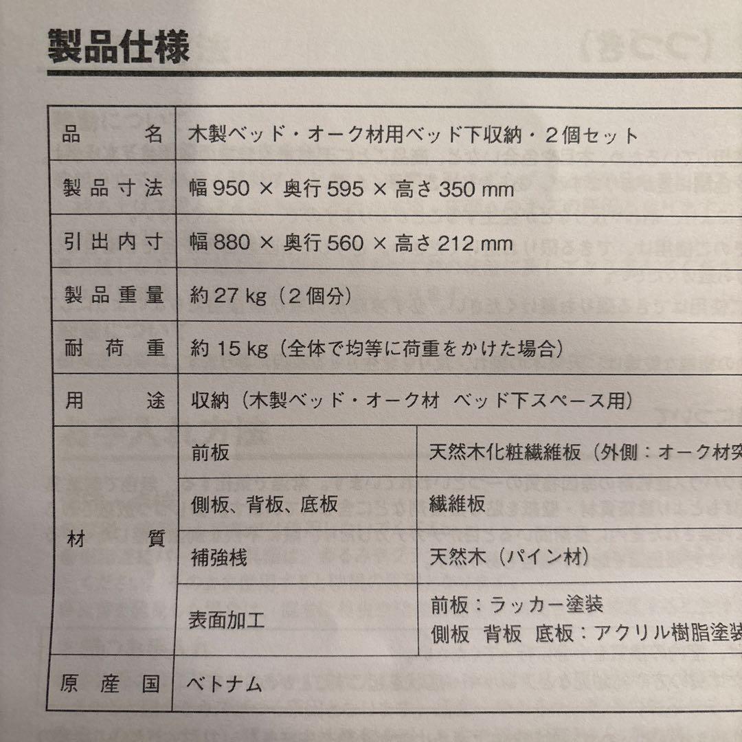 2020年購入【無印良品MUJI】木製ベッドダブル・オーク材 ベッド下収納2個付