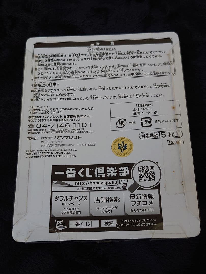 暗殺教室 殺せんせーセット②