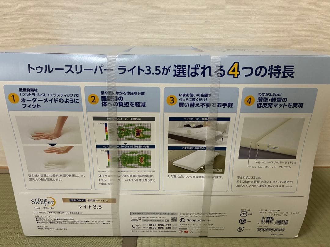 年納めSALE★新品未使用★トゥルースリーパーマットレス★ライト3.5★シングル