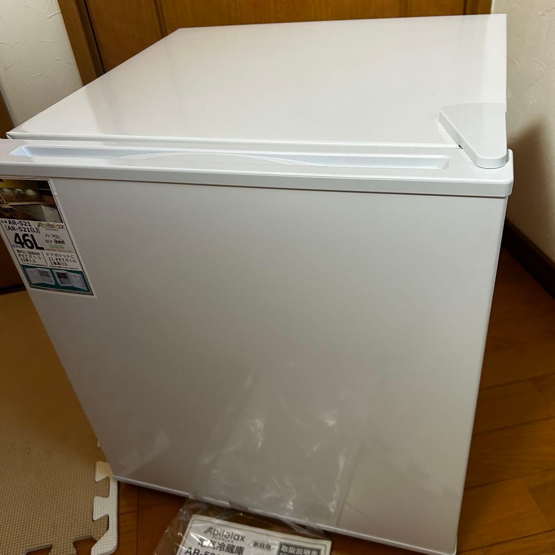 Abitelax 冷蔵庫 小型冷蔵庫　AR-521 本日限定値下げ価格