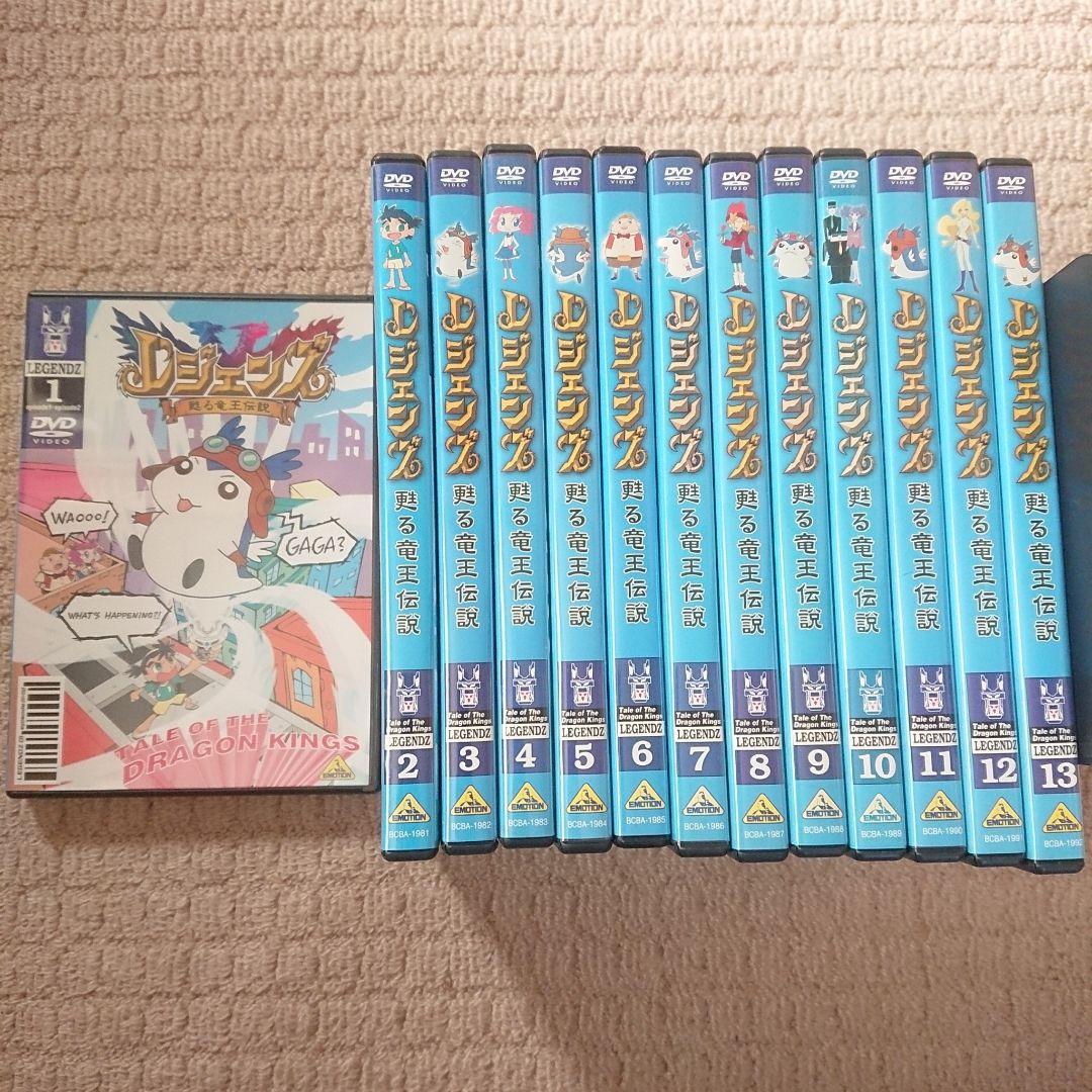 DVD レジェンズ 甦る竜王伝説 全巻セット