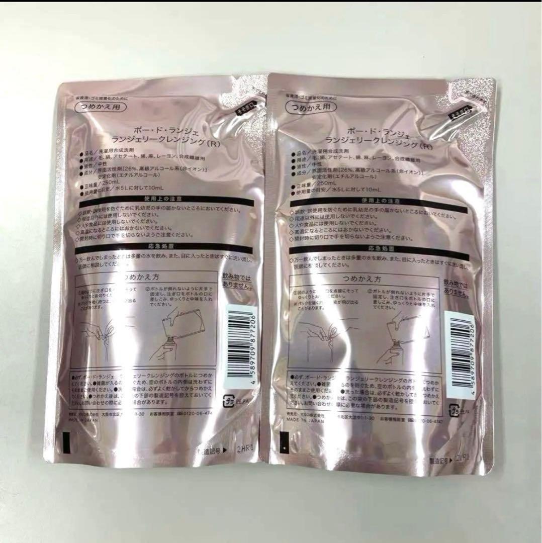 マルコランジェリークレンジング