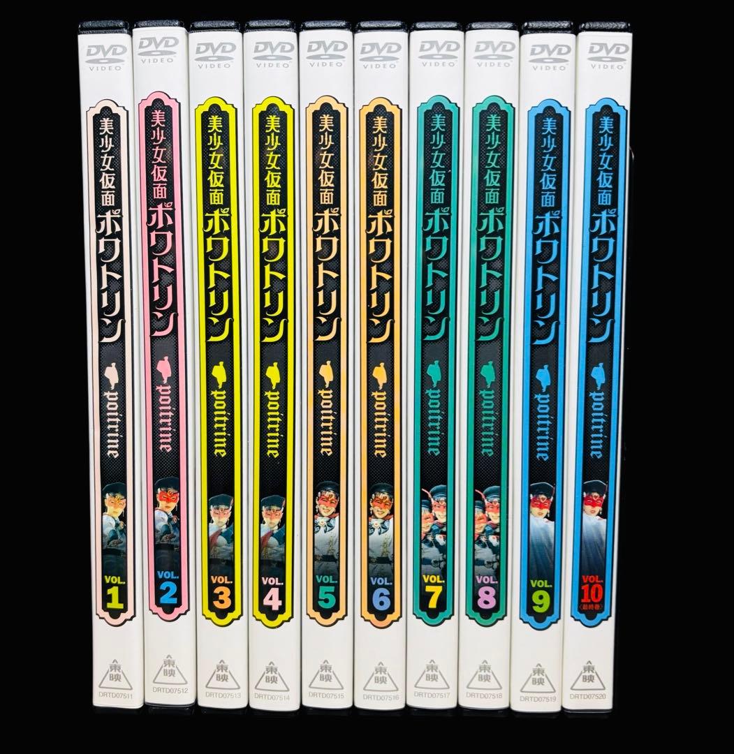 【特撮/DVD】美少女仮面ポワトリン 全10巻