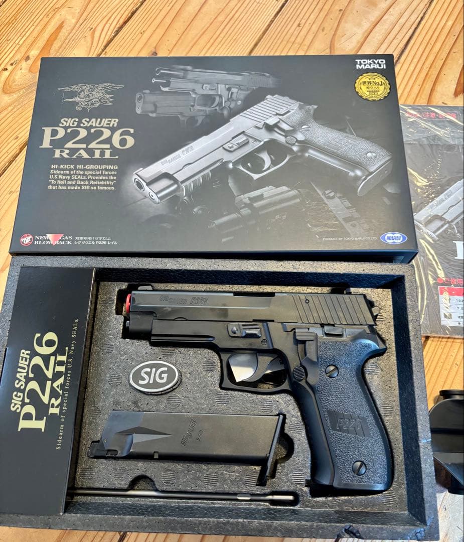 東京マルイ SIG SAUER P226 RAIL ガスガン　一式セット