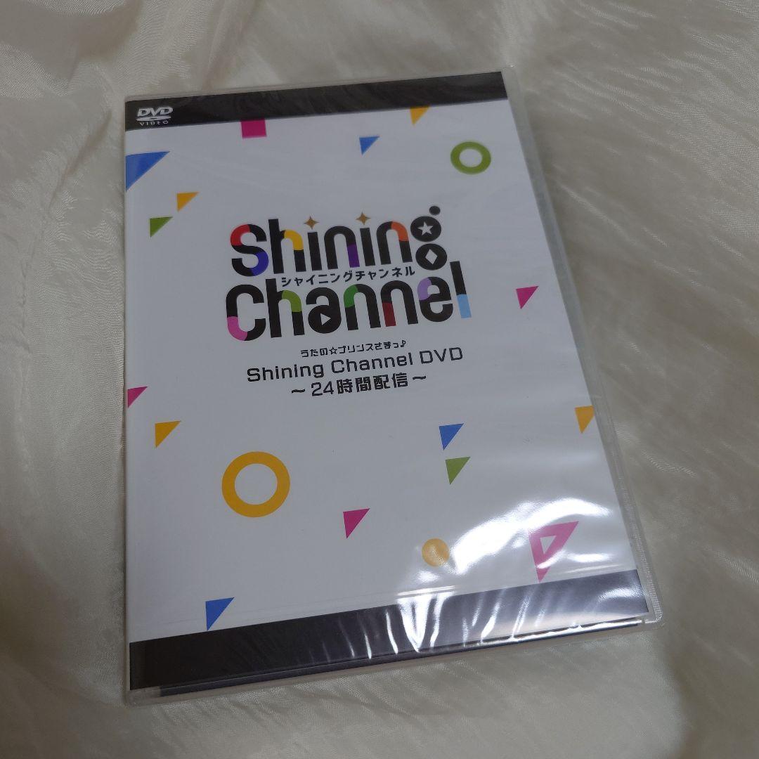 ゆ*様 うたプリ シャイニングチャンネル　DVD shiningchannel