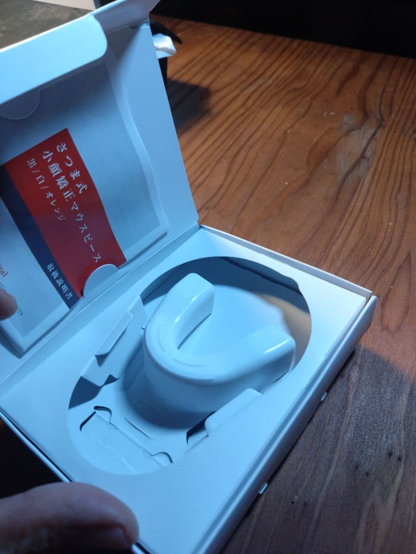 さつま式 マウスピース　白