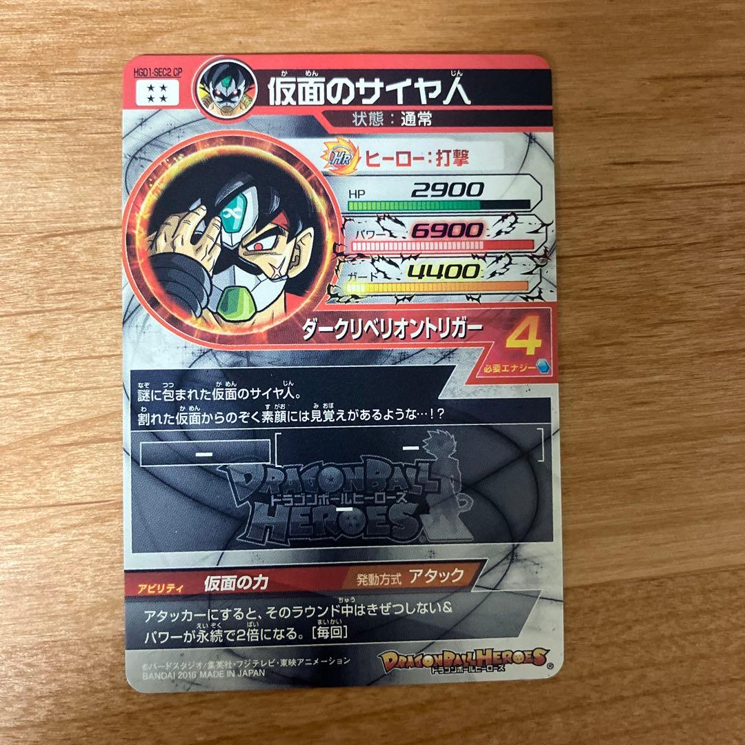 値下げ交渉⭕️DBH SDBH引退品URSECまとめ