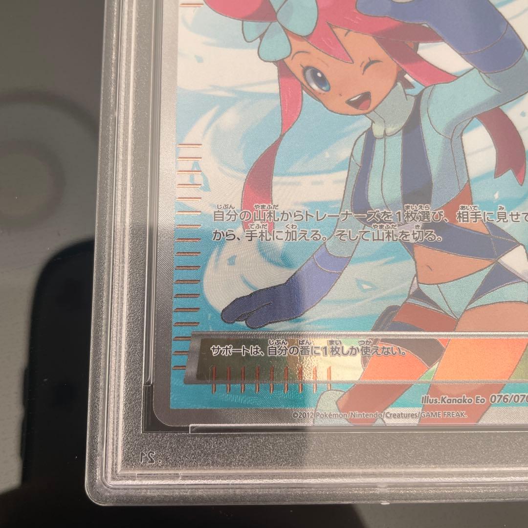 ポケモンカード フウロ SR BW PSA10