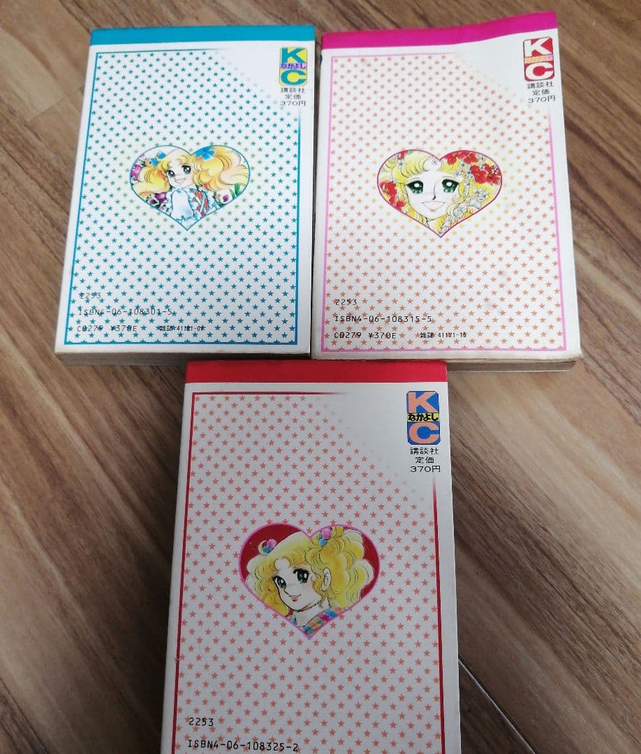 キャンディ・キャンディ 3巻~9巻最終巻