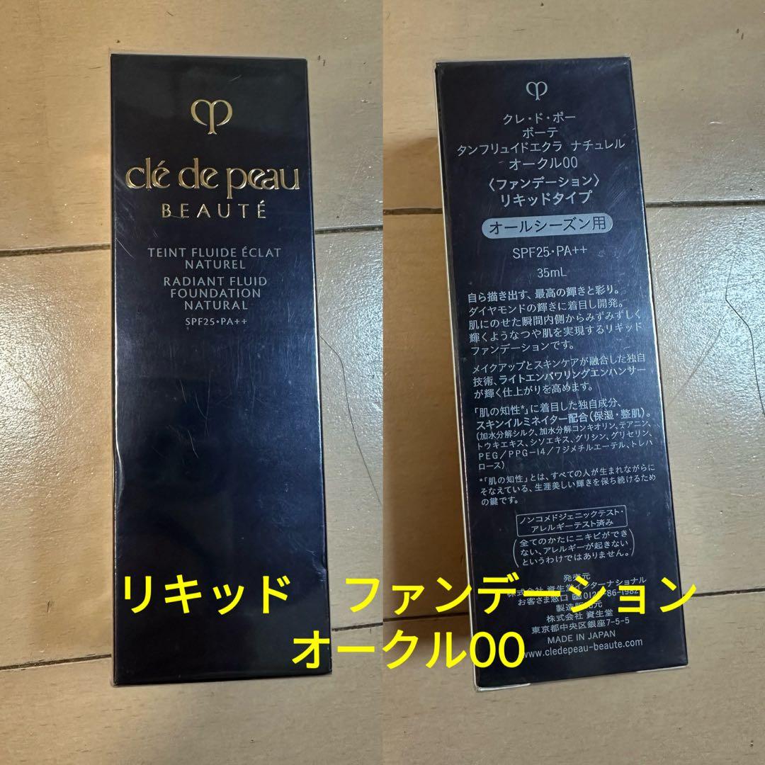 クレ・ド・ポーボーテ　タンフィリュイドエクラ　ナチュレル、リキッド、オークル00