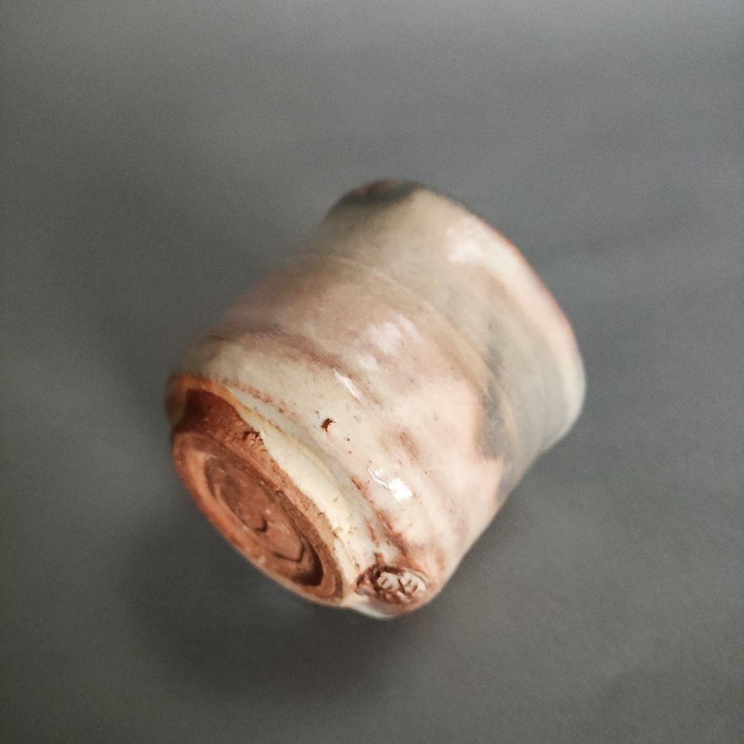 15代　坂倉新兵衛　萩酒盃　ぐい呑