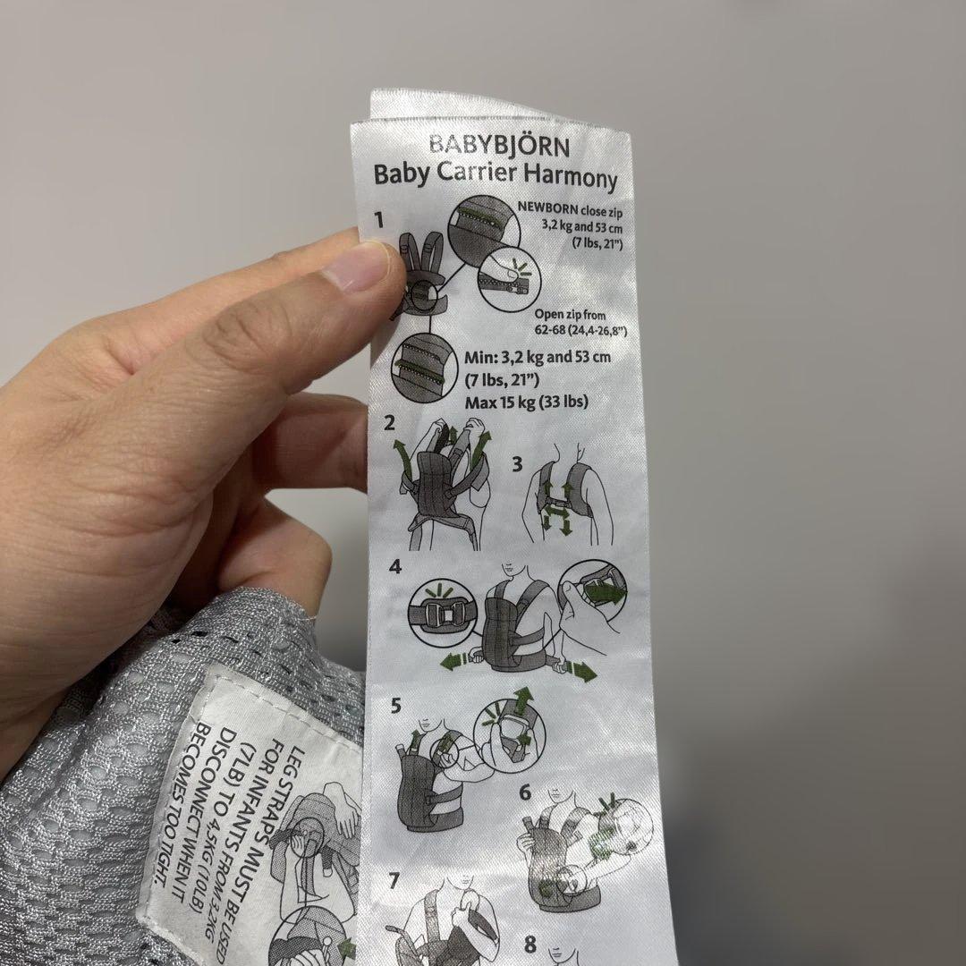 ベビービョルン　抱っこ紐　ハーモニー　シルバー　美品