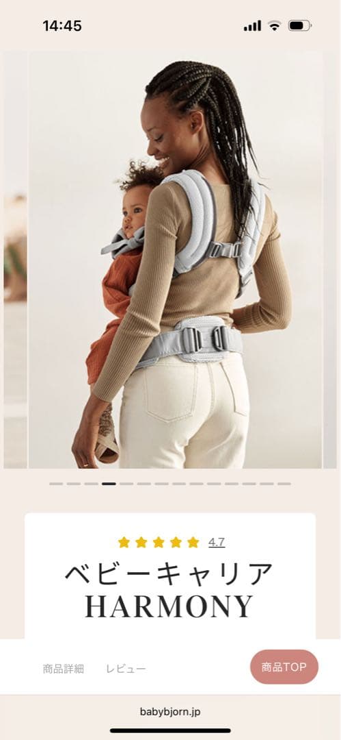 ベビービョルン　抱っこ紐　ハーモニー　シルバー　美品