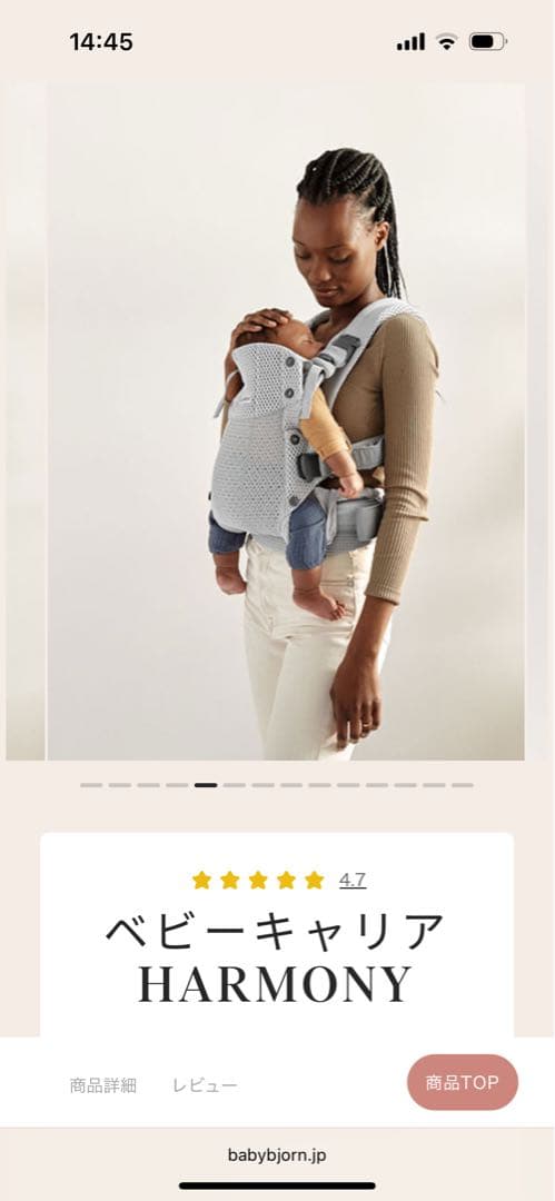 ベビービョルン　抱っこ紐　ハーモニー　シルバー　美品
