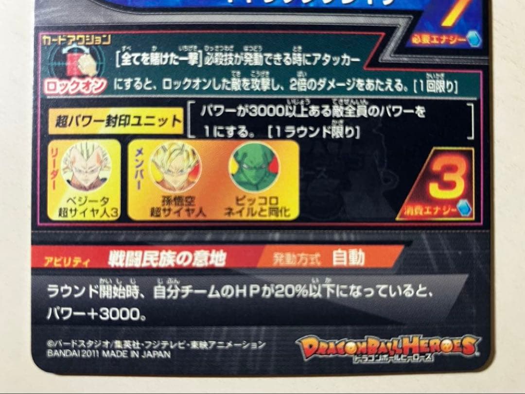 ⭕️お得品❗️再高騰希少旧弾❗️ドラゴンボールヒーローズ H8 H4 sec ブロリー