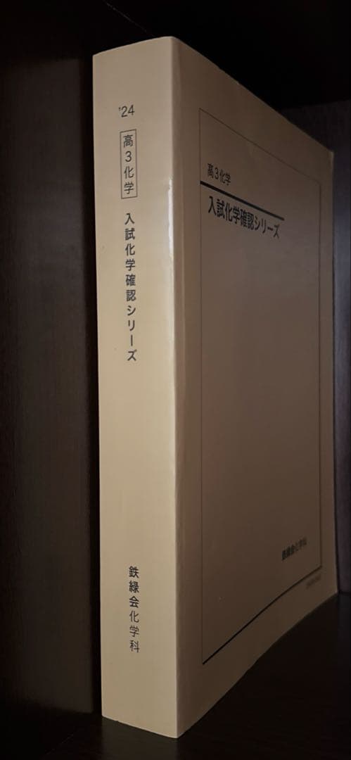 信州大学 後期日程 2006/2008年版 赤本
