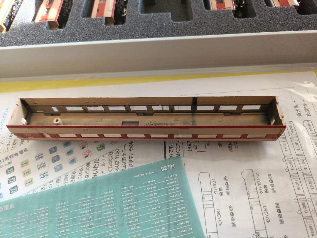 TOMIX 92731JR 381 100系 国鉄7両 セット Tomix 室内