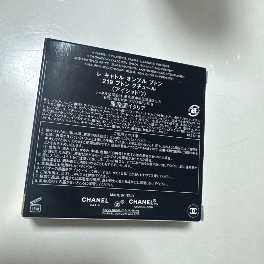 シャネル　アイシャドウパレット