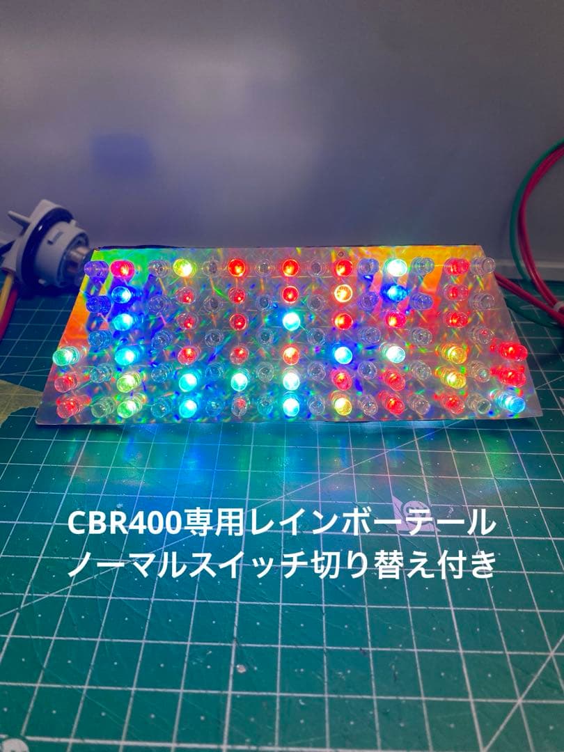 CBR400F専用レインボーテール