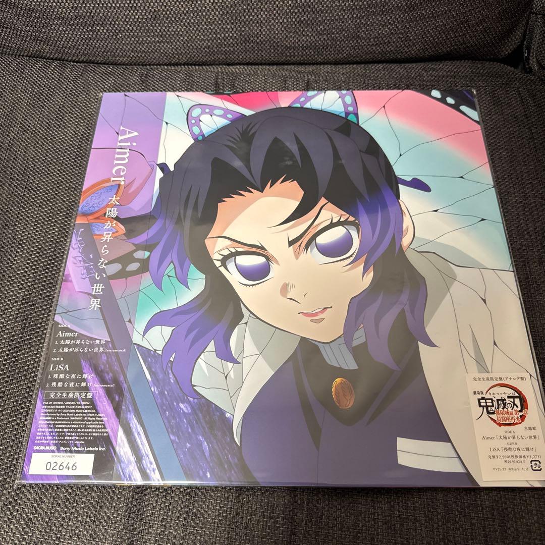 Aimer & LiSA 太陽が昇らない世界 / 残酷な夜に輝け アナログ