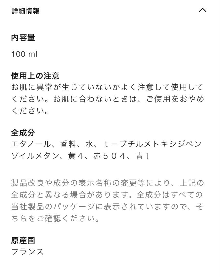 シャネル チャンス オールドパルファム 100ml