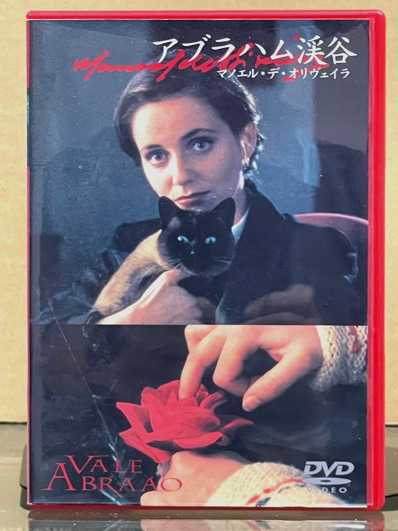 アブラハム渓谷