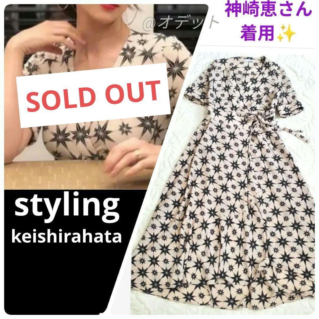 売約済み✨️専用　スタイリング／ケイシラハタ　八芒星柄カシュクールワンピース