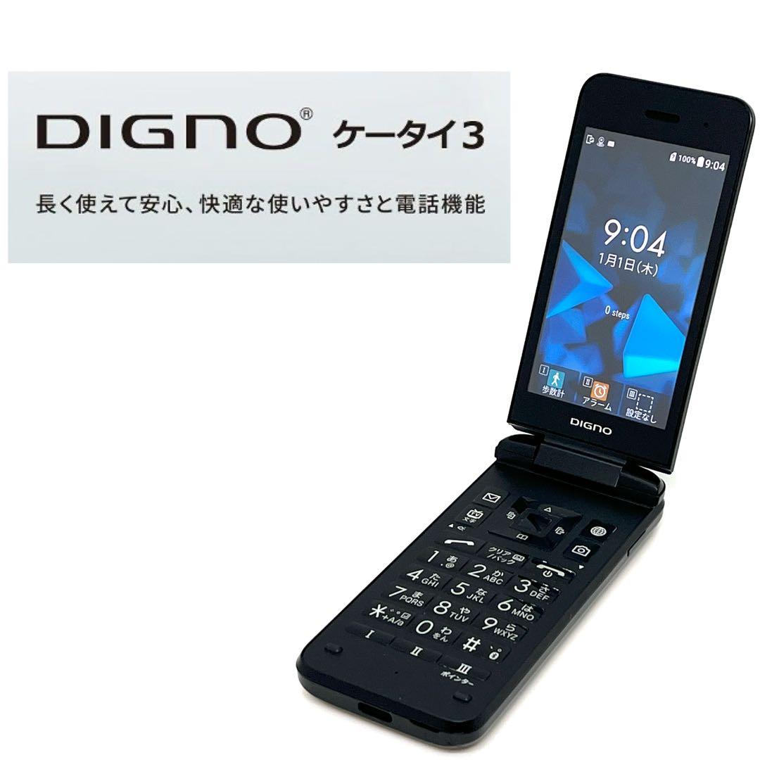 【美品】DIGNOケータイ3 902KC ソフトバンク SIMフリー⑫