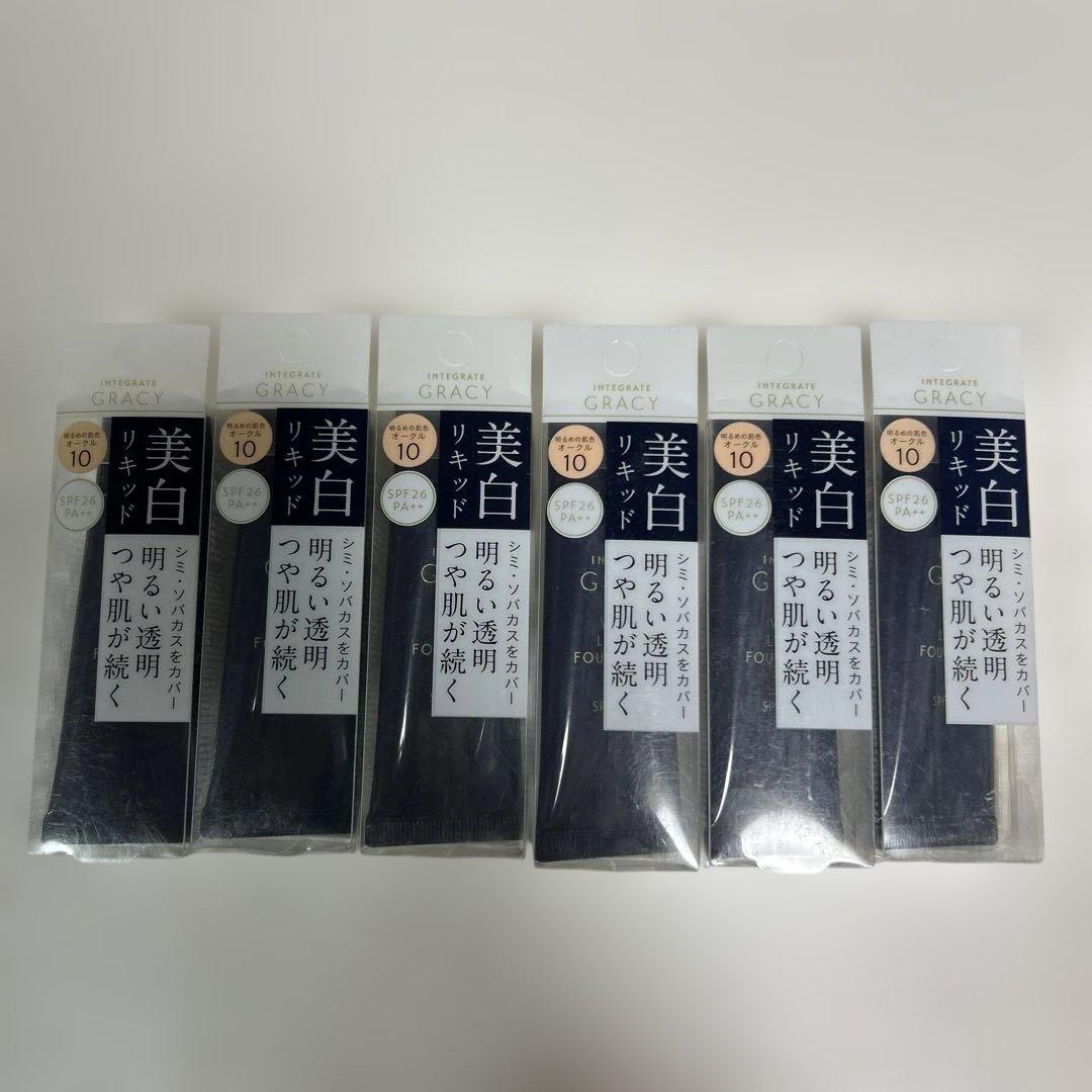 インテグレートグレイシィホワイトリキッドファンデーションN オークル10 ✖️6個