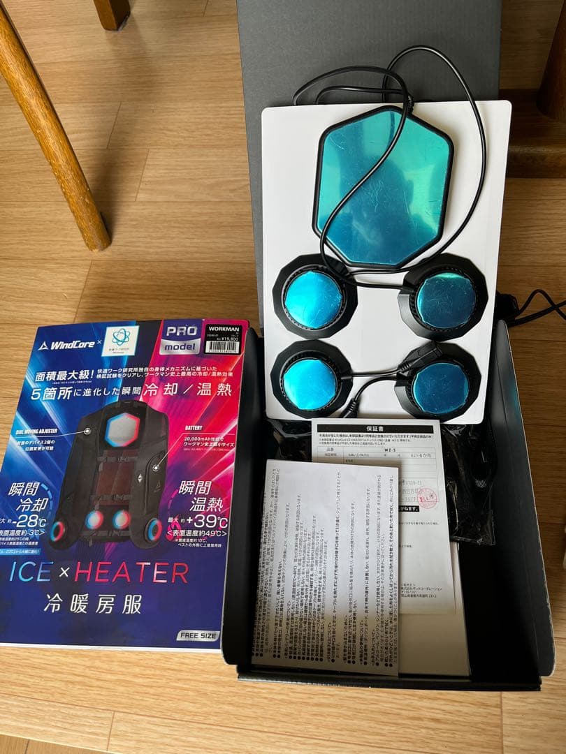 ワークマンペルチェベストPRO2 2025年モデル　ICE&HEAT