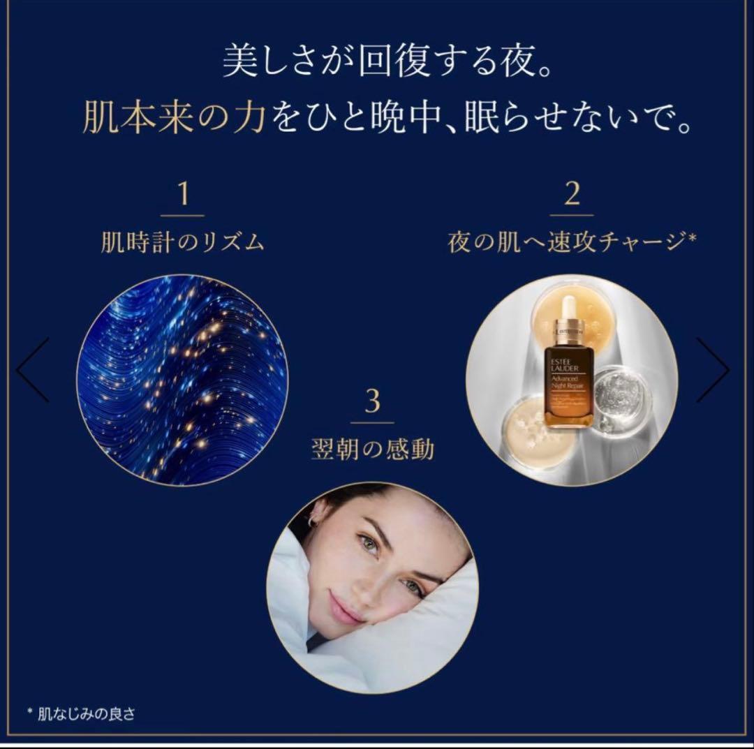 エスティローダー アドバンス ナイト リペア SMR コンプレックス 100ml