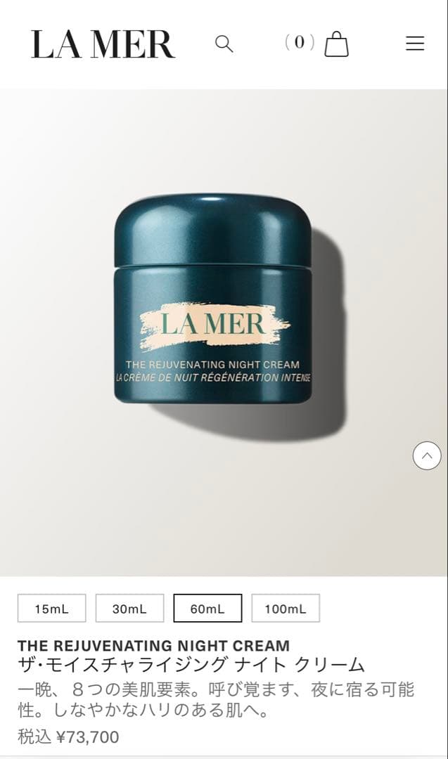 【新品未開封】LA MER ザ・モイスチャライジング ナイトクリーム 60mL