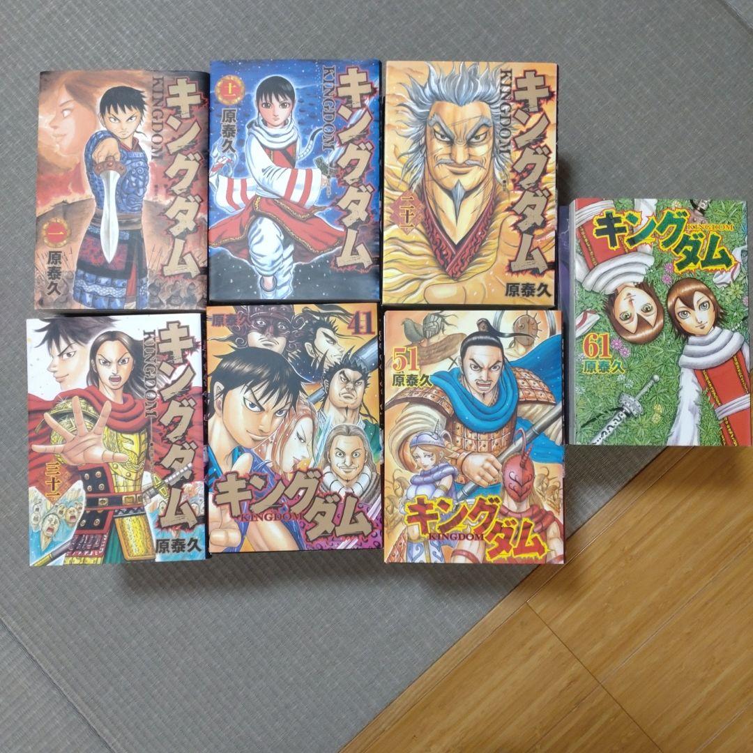キングダム 1～69巻までの全巻 原泰久