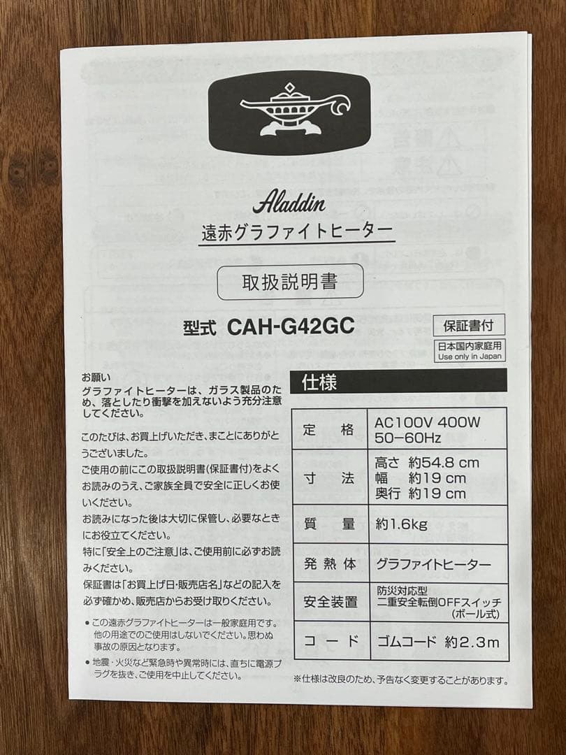 BEAMS 【別注】Aladdin / 遠赤グラファイトヒーター トリカゴ