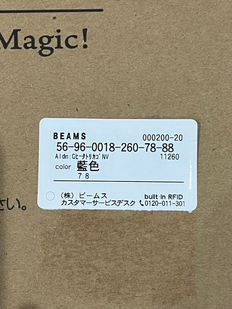 BEAMS 【別注】Aladdin / 遠赤グラファイトヒーター トリカゴ