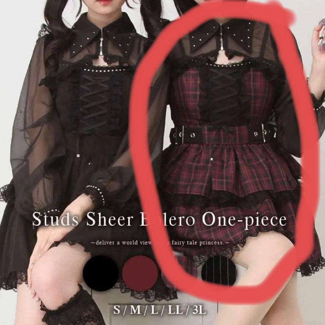 夢展望　スタッズジップシアーボレロレースフリルキャミワンピース　パープルチェック