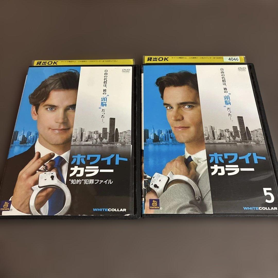 ホワイトカラー　レンタル落ち　DVD 全巻セット
