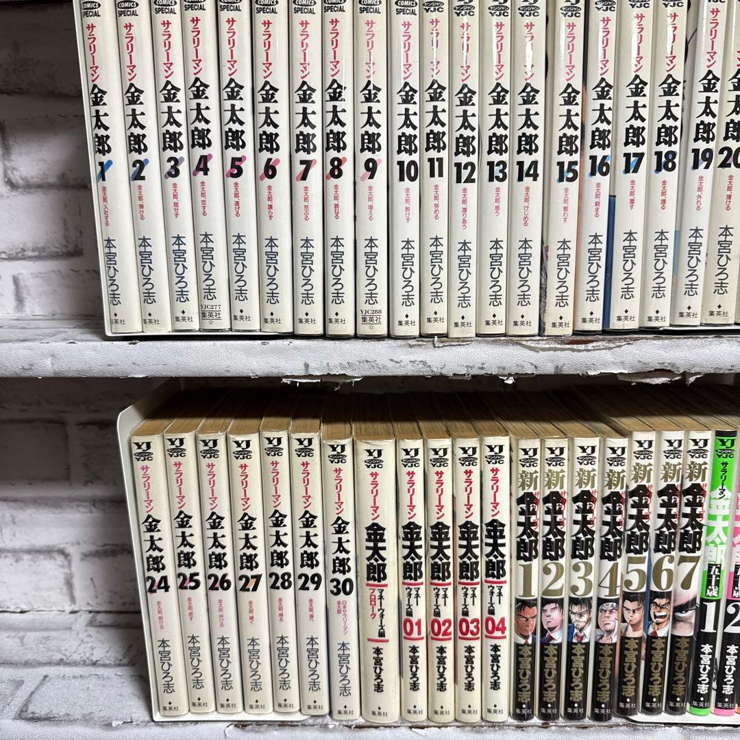 サラリーマン金太郎　4シリーズ　全巻セット　本宮ひろ志