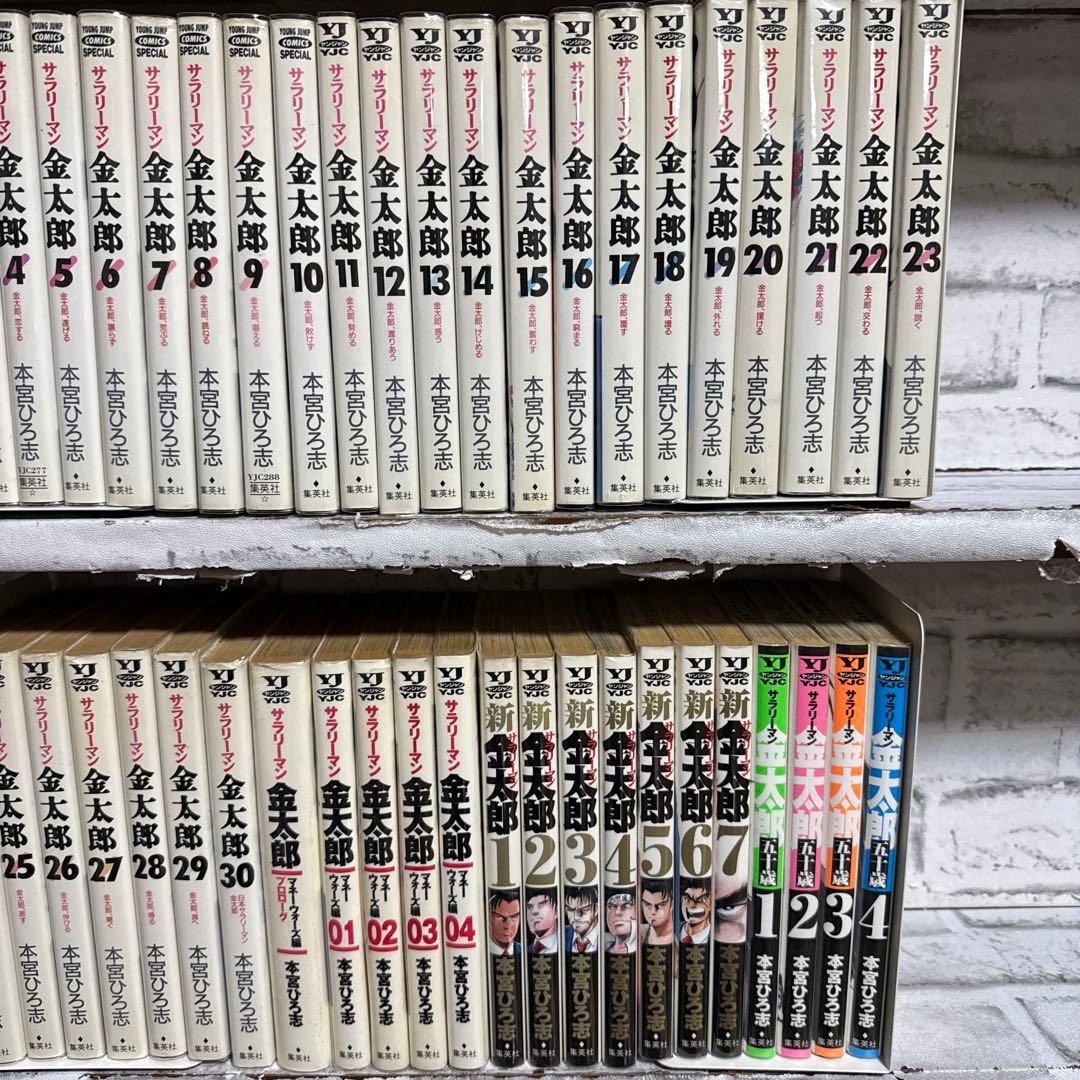サラリーマン金太郎　4シリーズ　全巻セット　本宮ひろ志