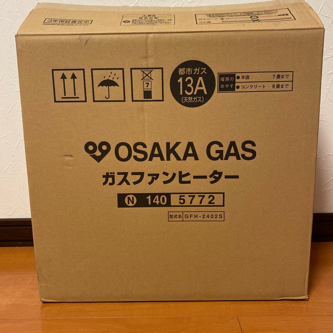 ガスファンヒーター OSAKA GAS 型式名GFH-2402S 新品未使用