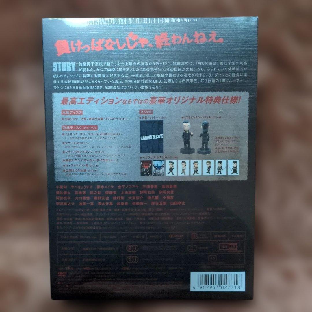 【新品】クローズ ZERO Ⅱ 最高エディション