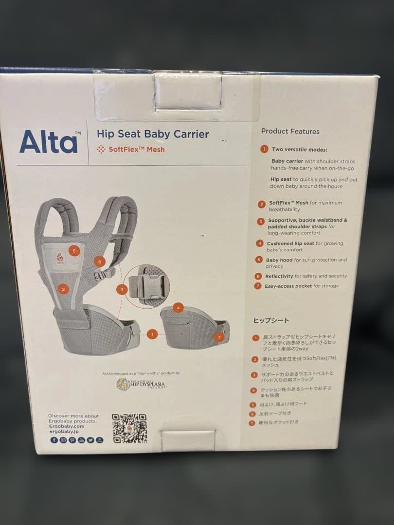 【新品・未使用】エルゴベビー　Ergobaby Alta 抱っこ紐　パールグレイ