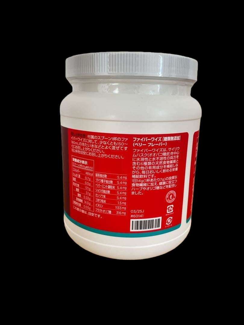 【腸活✨】メラルーカ　ファイバーワイズ　ベリー風味 600g 食物繊維