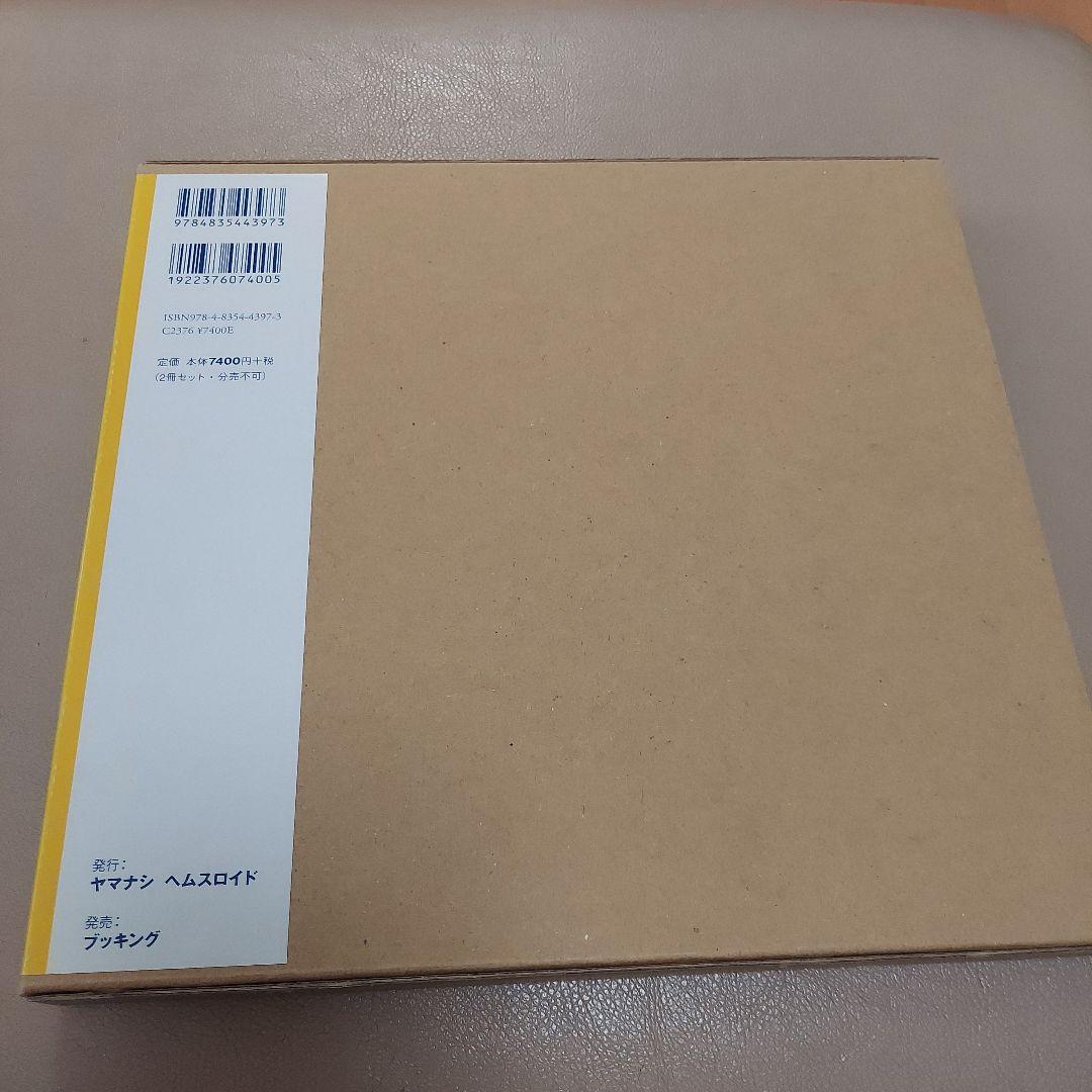 イングリット・プロムのデンマーク・クロスステッチ 1 と2のセット