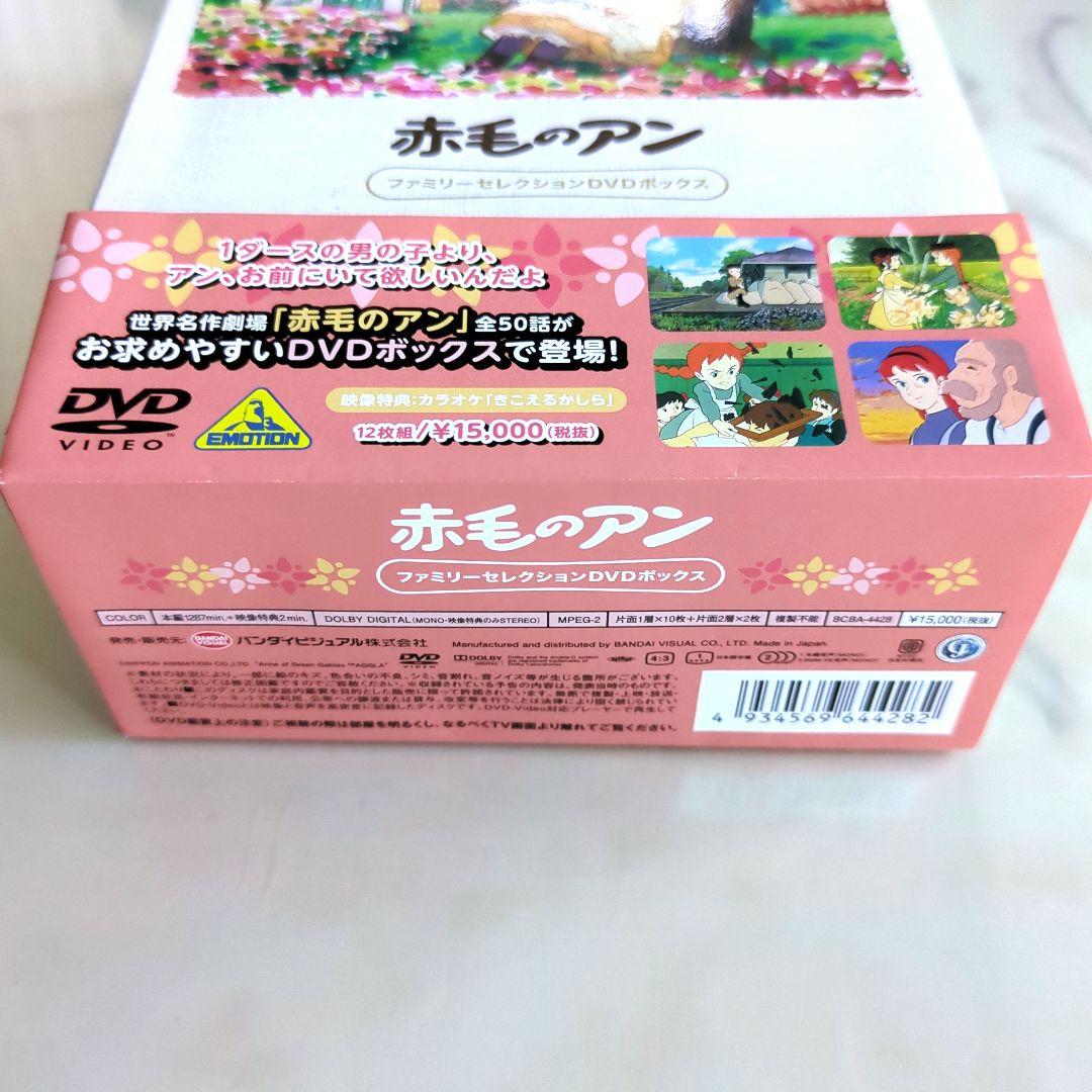 * 赤毛のアン * DVDボックス　帯付き